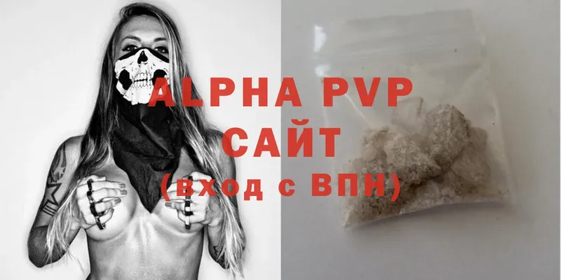 Alpha PVP кристаллы  Любань 