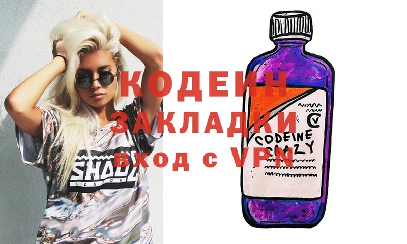 Кодеиновый сироп Lean Purple Drank  Любань 